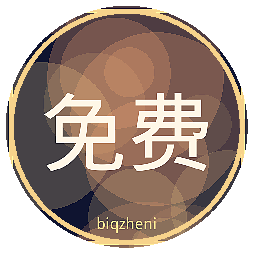 免费看片
